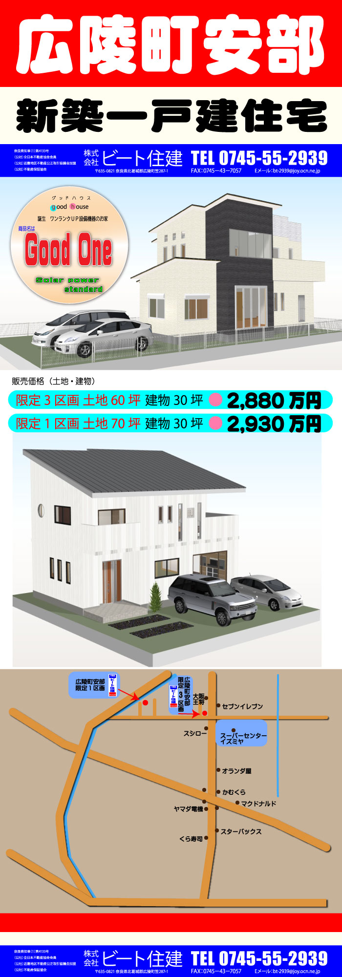 当物件に関する情報