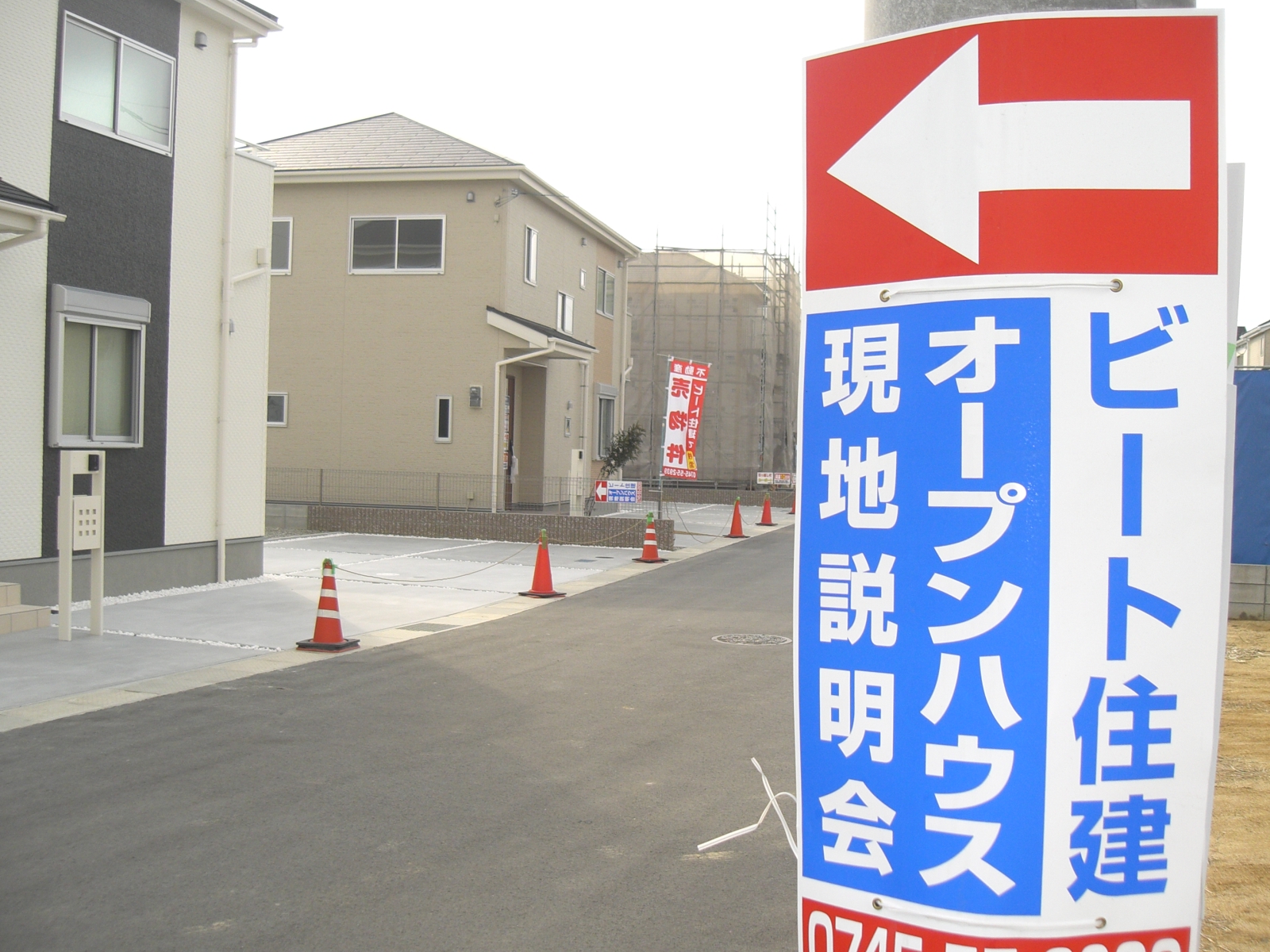 ご購入で、仲介手数料 最大無料です。 ご購入で、仲介手数料 最大無料です。