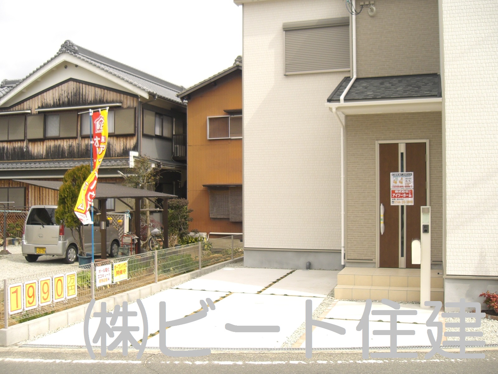 広陵町 新築 現地 ご案内も お任せ下さい! 広陵町 新築 現地 ご案内も お任せ下さい!