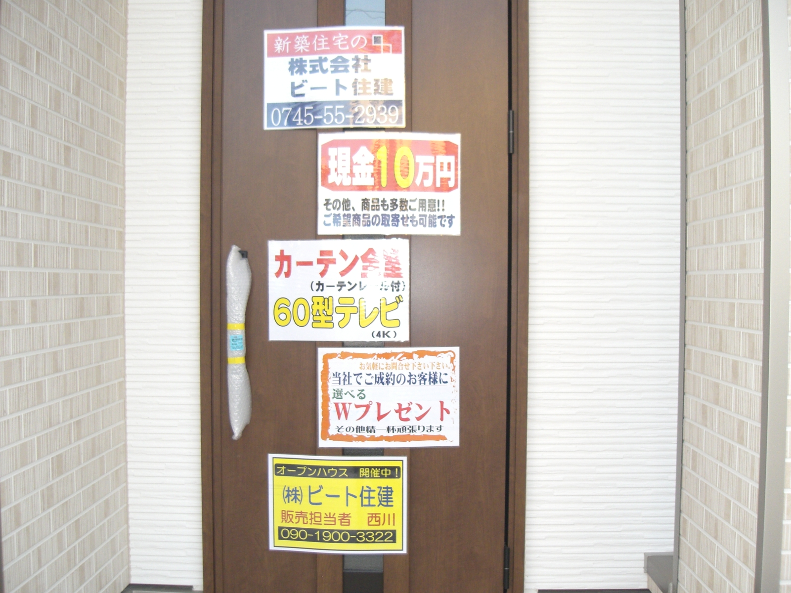 新築 全6棟 オール電化 住宅 新築 全6棟 オール電化 住宅