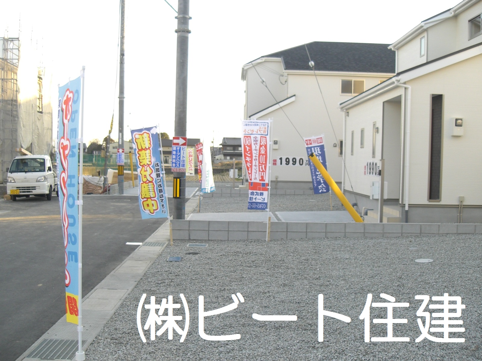 ご購入で、仲介手数料 最大無料です。 ご購入で、仲介手数料 最大無料です。