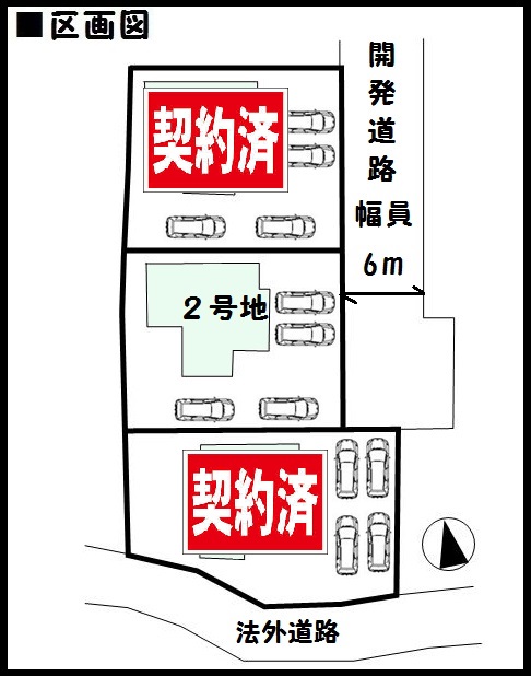 全3棟 残1棟 2号棟 1690万円 全3棟 残1棟 2号棟 1690万円