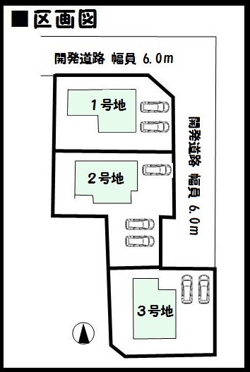 三吉 新築 3区画 配置図面 三吉 新築 3区画 配置図面