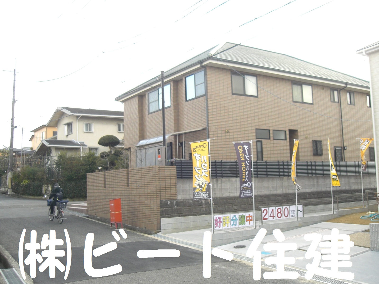現地 ご案内も 大幅値引きも お気軽に! 現地 ご案内も 大幅値引きも お気軽に!