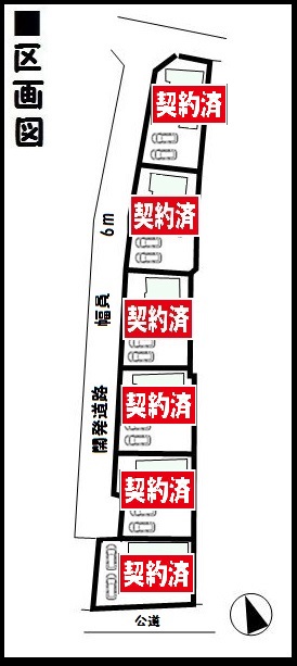 全6棟 残1棟 2080万円 大幅値下がり! 全6棟 残1棟 2080万円 大幅値下がり!