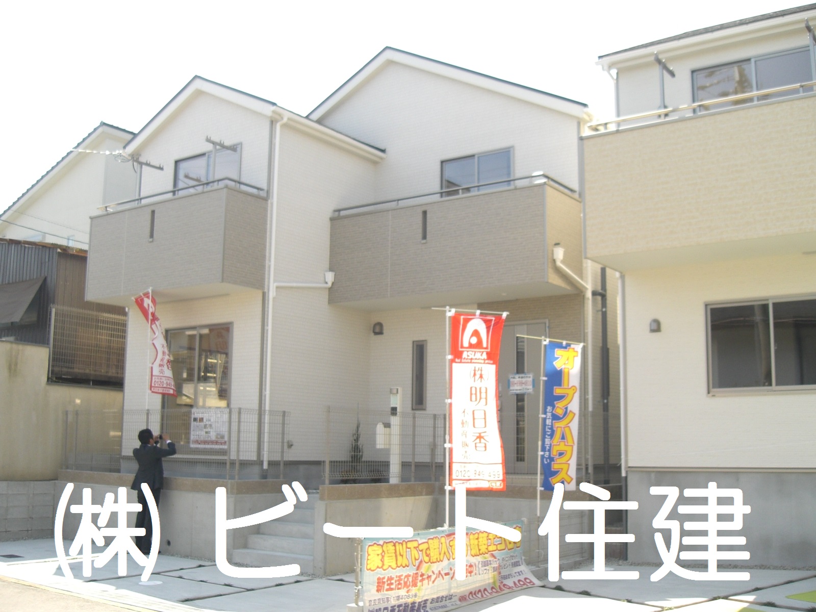 新築 ご購入で 仲介手数料 最大無料です。 新築 ご購入で 仲介手数料 最大無料です。