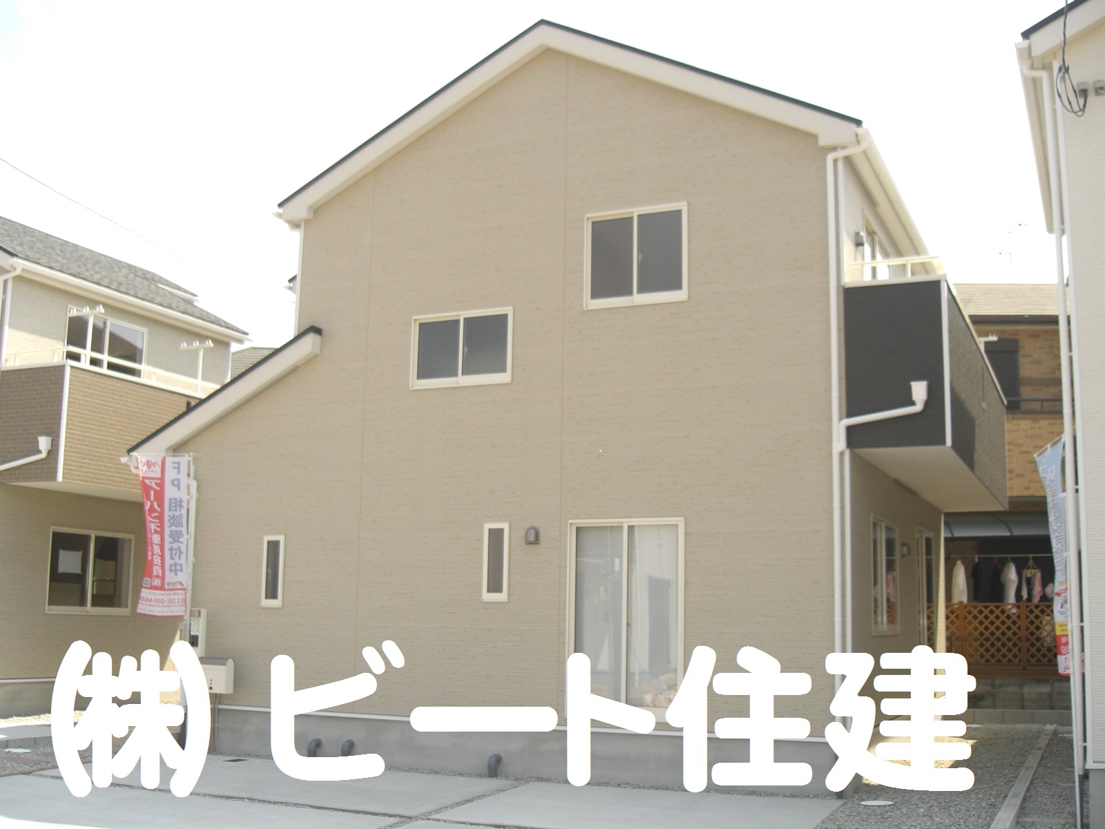 ご購入で、仲介手数料 最大無料です。 ご購入で、仲介手数料 最大無料です。