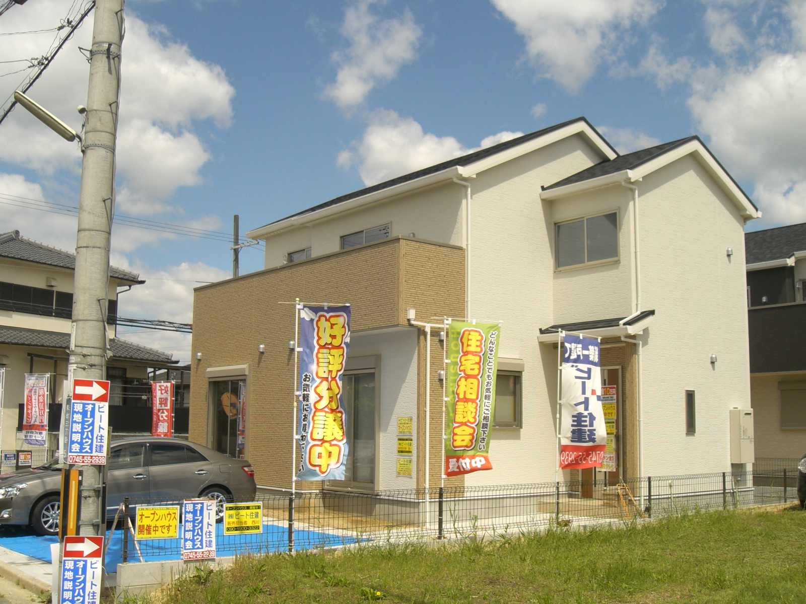 新築 ご購入で、仲介手数料 最大無料! 新築 ご購入で、仲介手数料 最大無料!