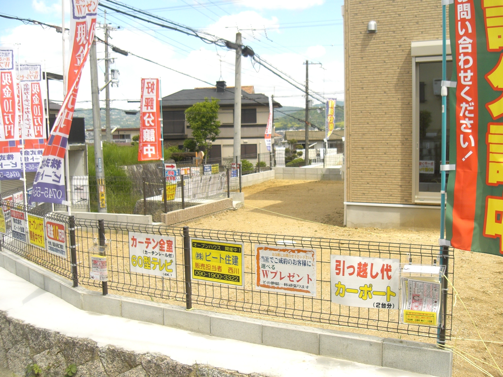 川合町 泉台 新築 全2棟 いよいよ 完成! 川合町 泉台 新築 全2棟 いよいよ 完成!