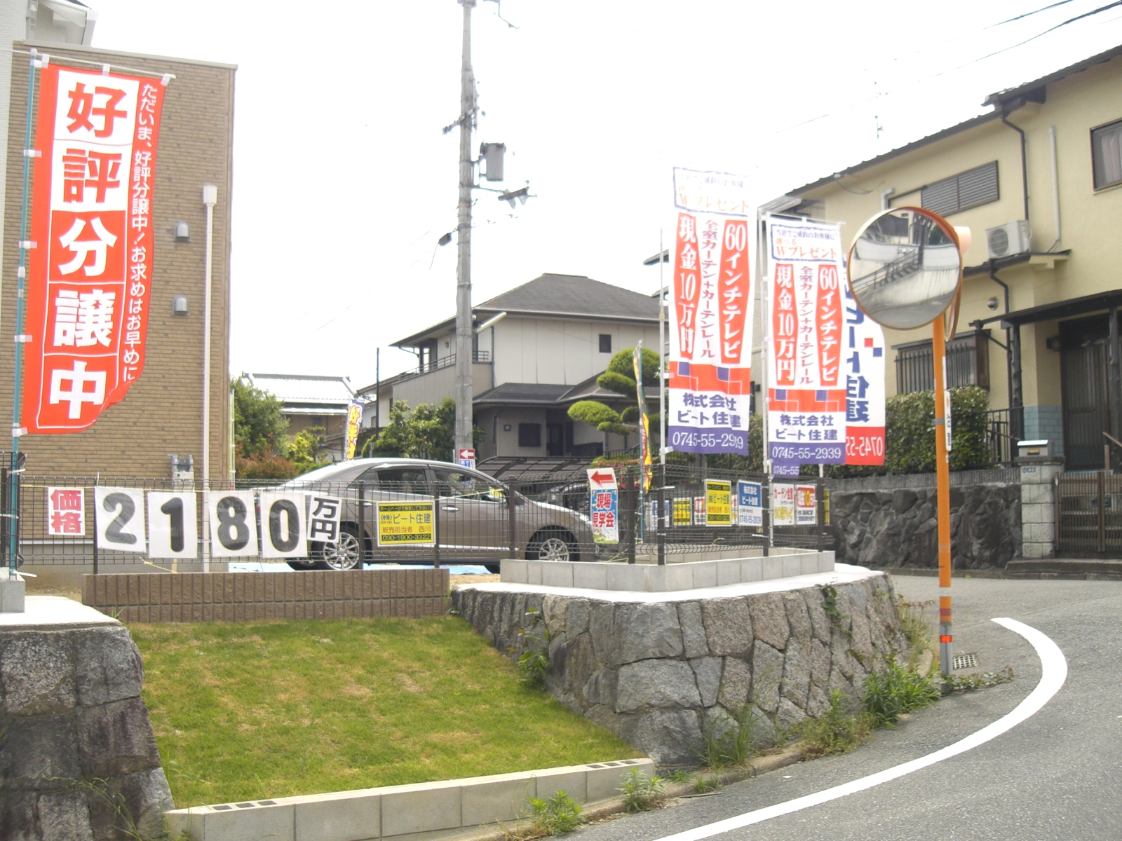 新築 ご購入で、仲介手数料 最大無料! 新築 ご購入で、仲介手数料 最大無料!
