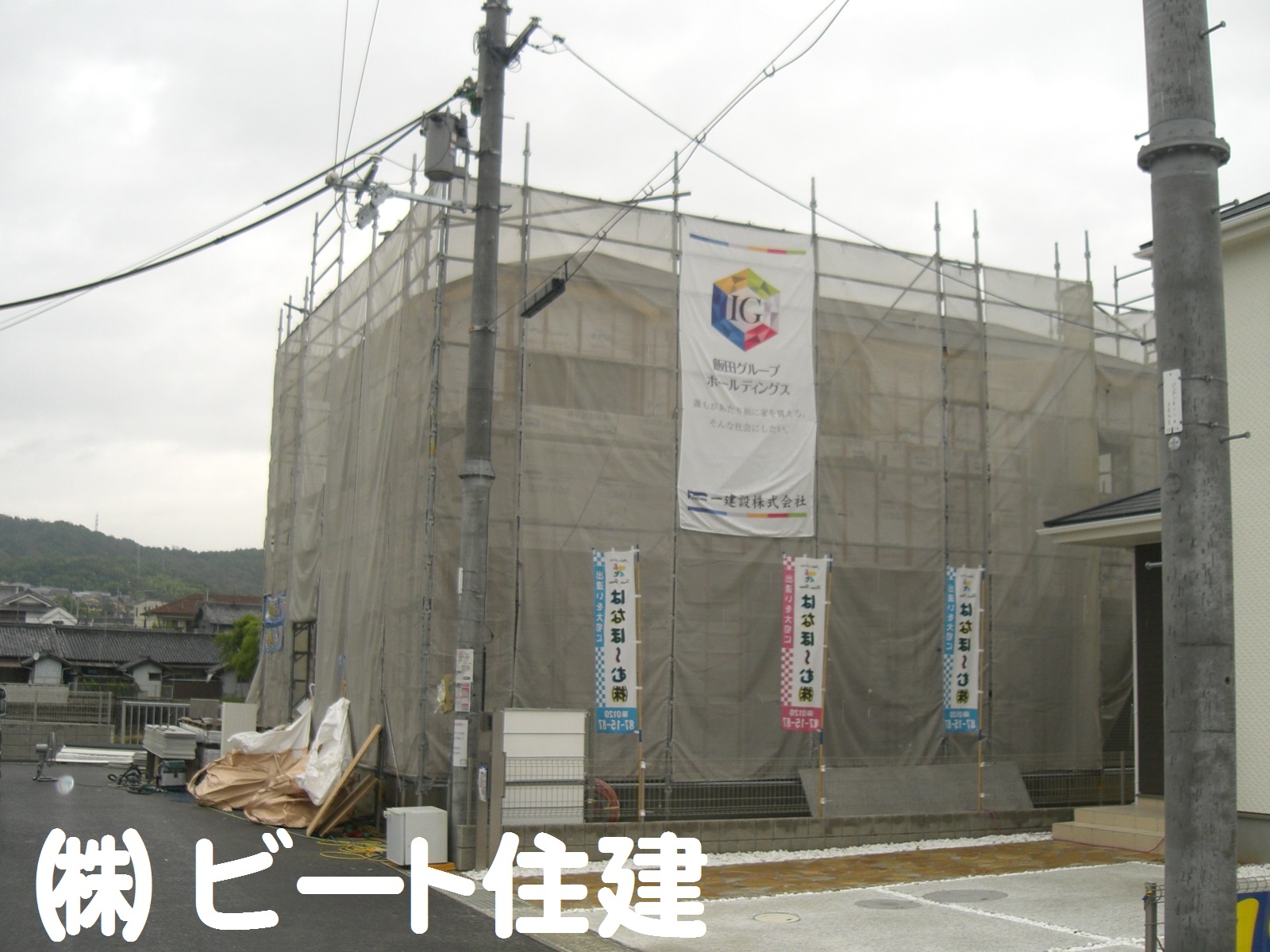 新築 ご購入で 仲介手数料 最大無料です! 新築 ご購入で 仲介手数料 最大無料です!