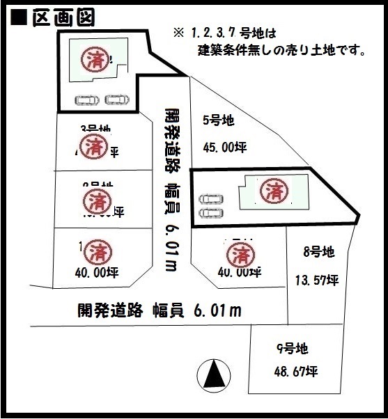 新築 ご購入で 仲介手数料 最大無料です! 新築 ご購入で 仲介手数料 最大無料です!