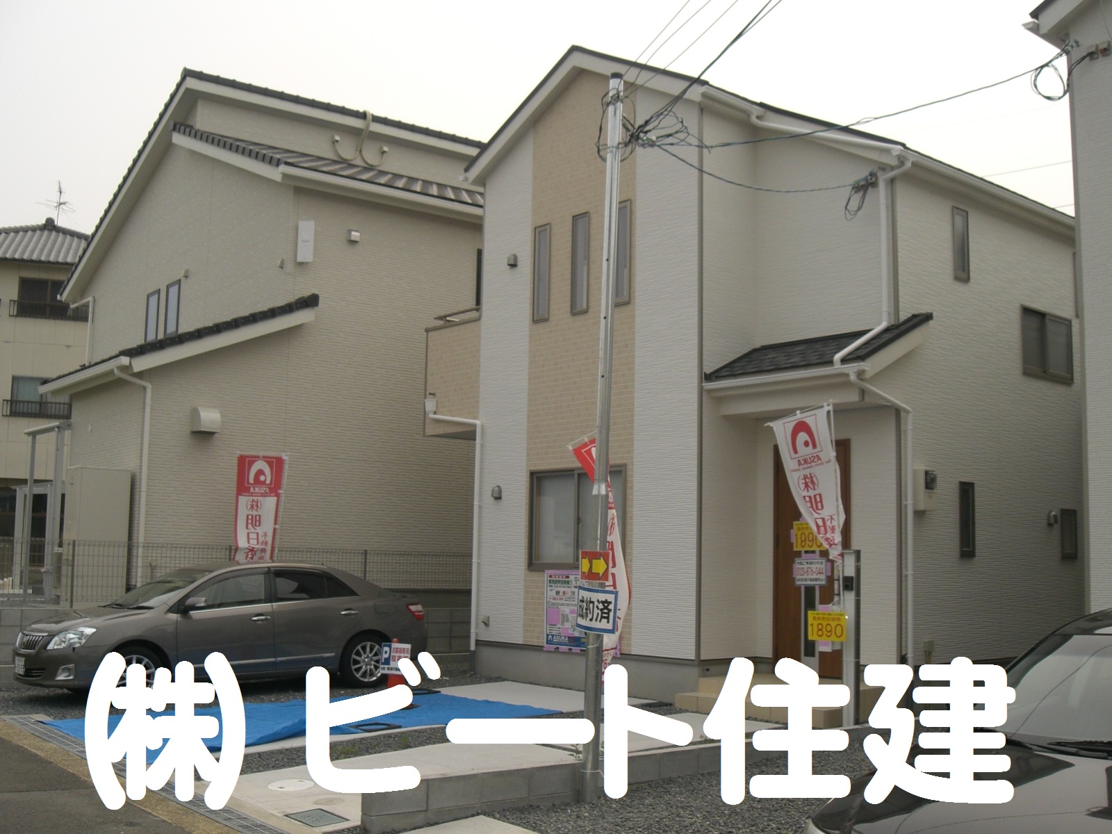 ご購入で、仲介手数料 最大無料です。 ご購入で、仲介手数料 最大無料です。