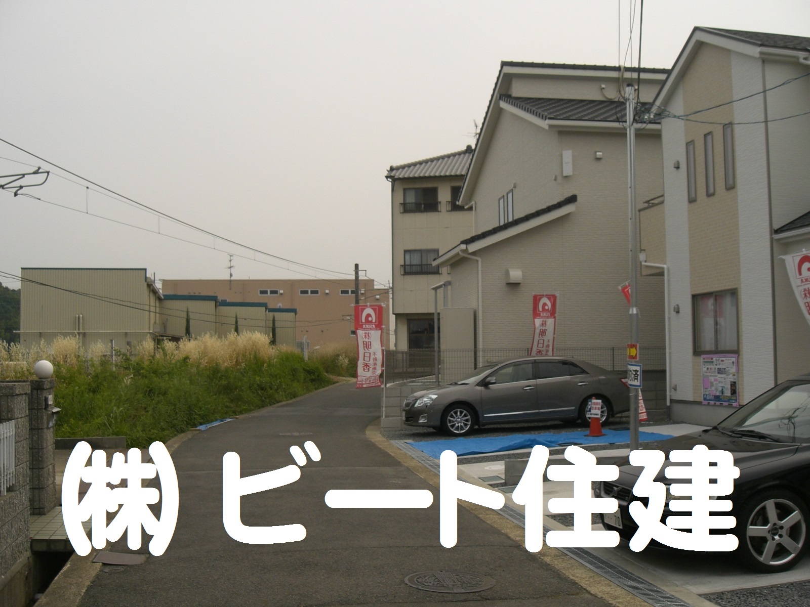 ご購入で、仲介手数料 最大無料です。 ご購入で、仲介手数料 最大無料です。