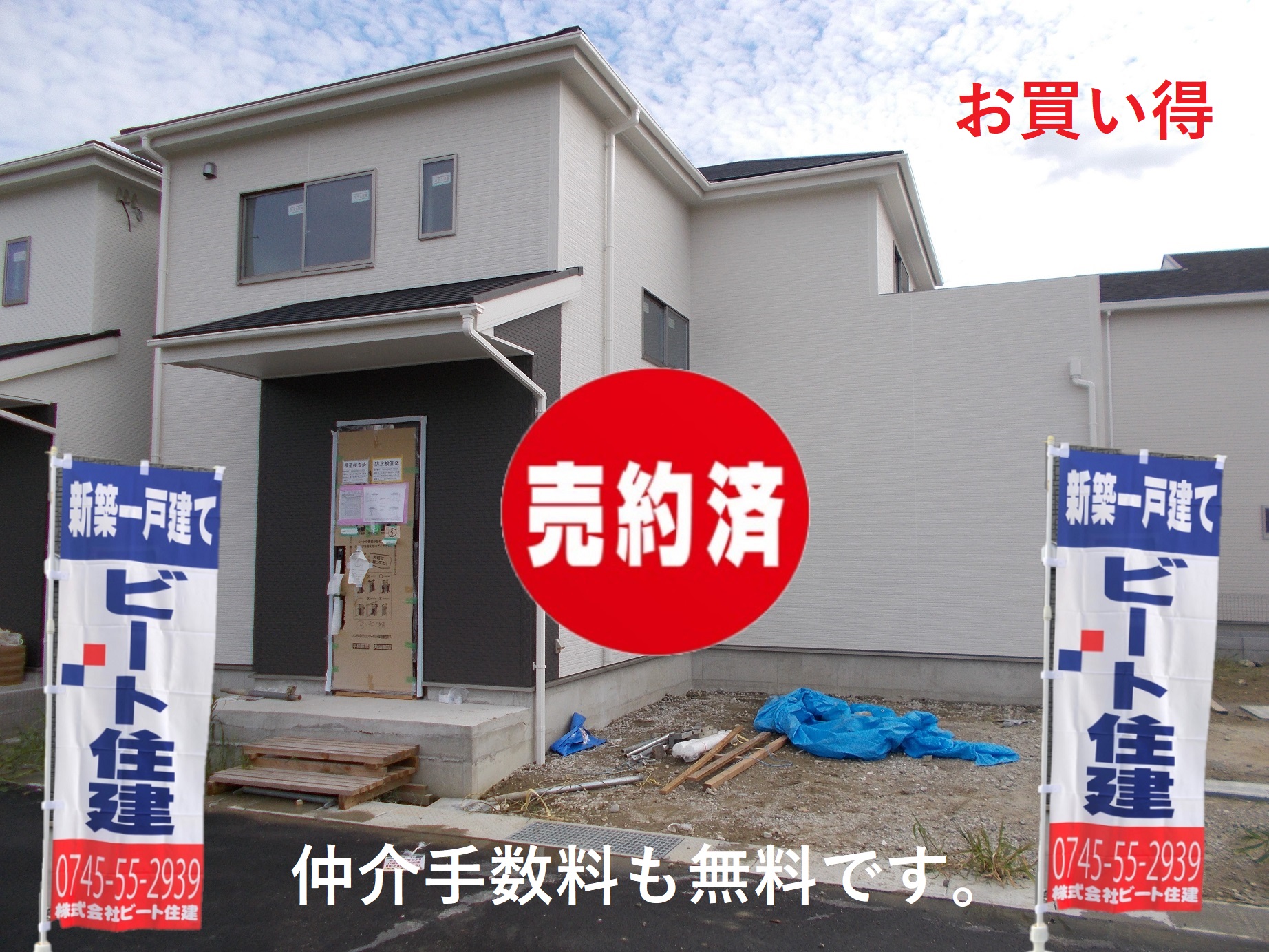 奈良県　新築一戸建て　上牧町　大幅値引きも頑張ります。