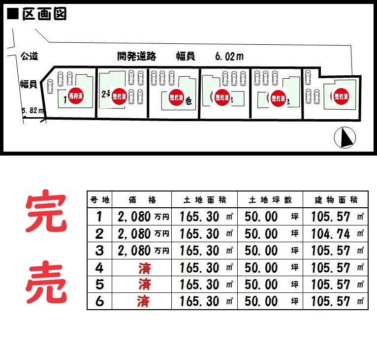 奈良県　新築　ビート住建　上牧町　