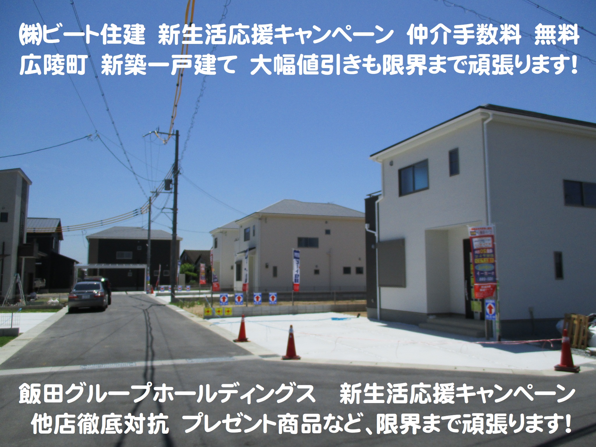 広陵町 新築 オープンハウス 開催中 です! 広陵町 新築 オープンハウス 開催中 です!