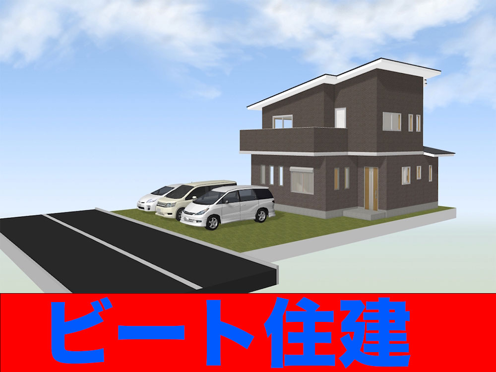 奈良県広陵町で新築一戸建て、土地をお探しなら株式会社ビート住建