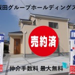 【完売】大和高田市秋吉 全4棟 新築一戸建て