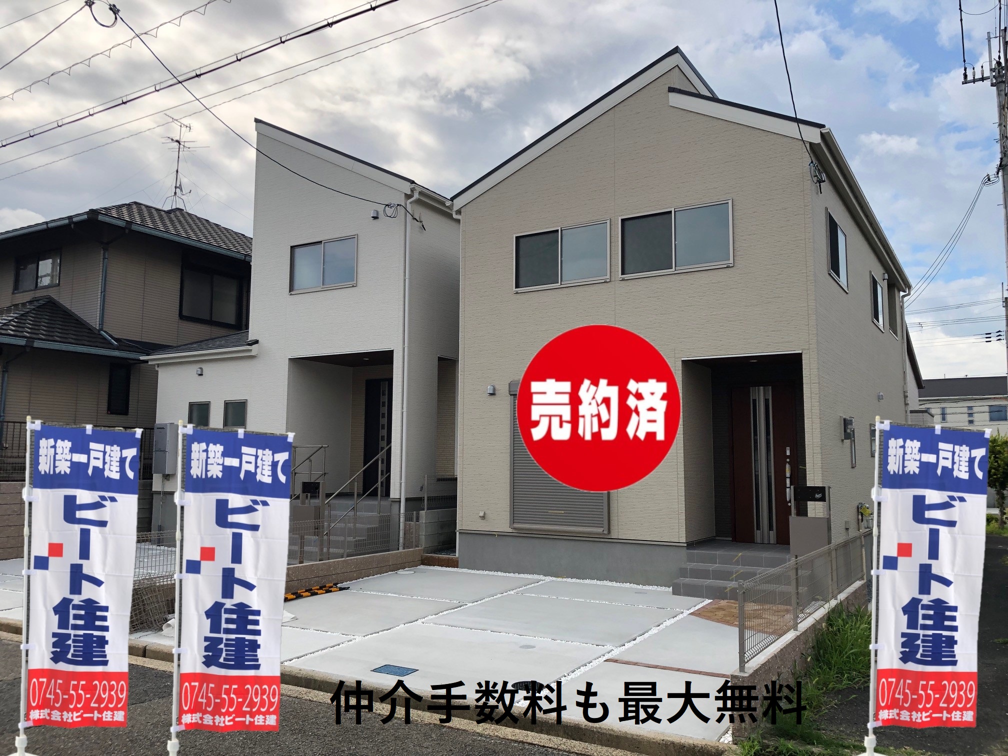 飯田グループホールディングス　一建設　完成モデルハウスも御座います。(外観)