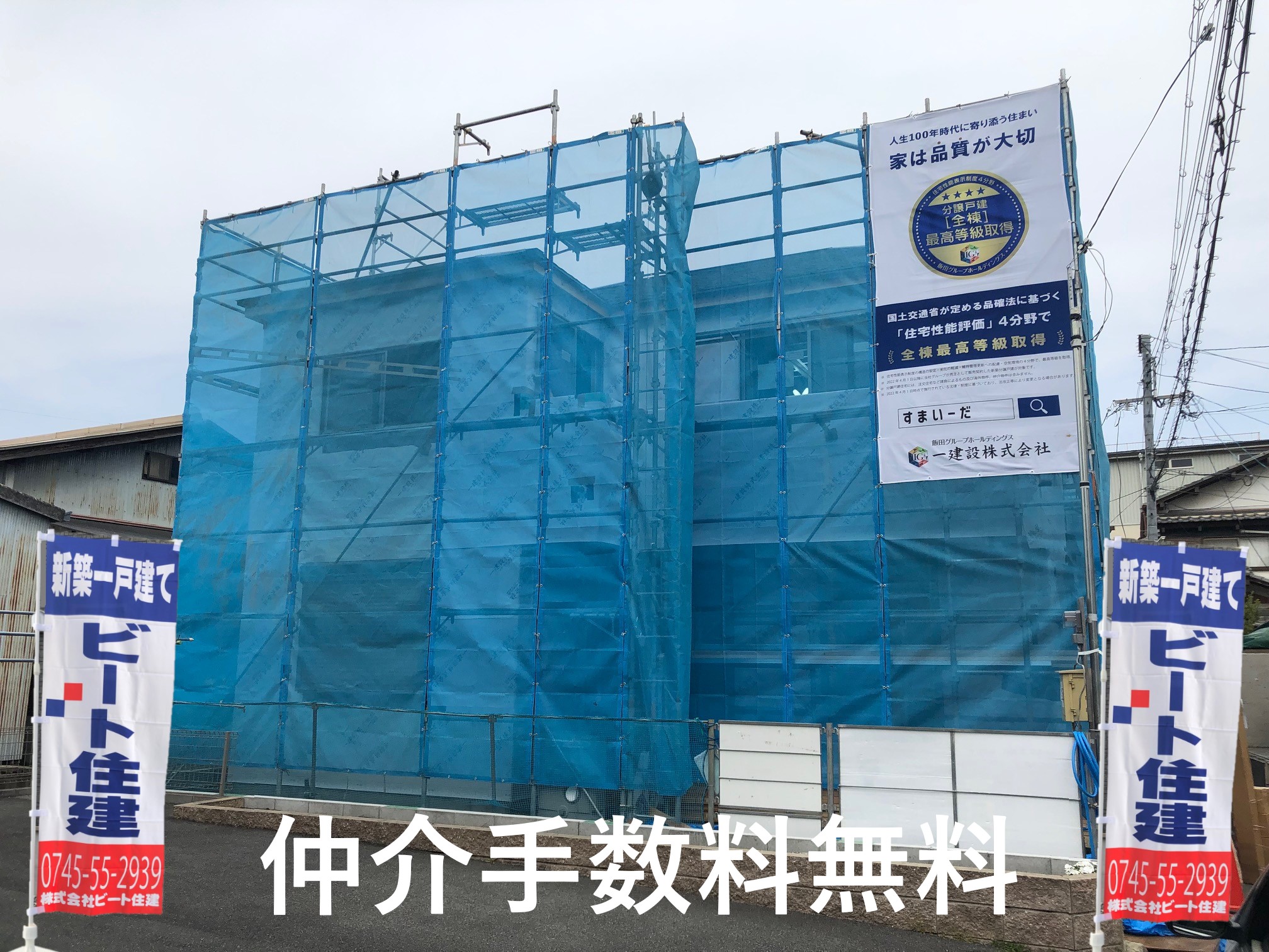 新築一戸建て 他店対抗させて頂きます。 新築一戸建て 他店対抗させて頂きます。