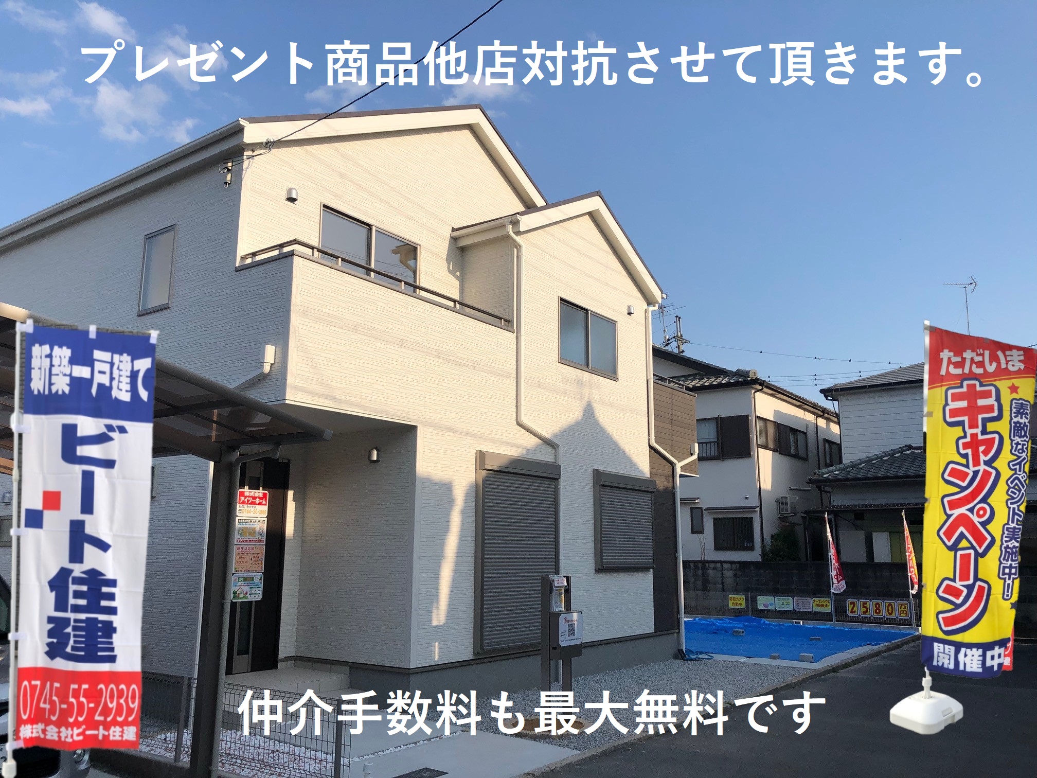 飯田グループホールディングス　一建設　新築一戸建て住宅(キッチン)