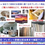 完成モデルハウスも御座います。　飯田グループホールディングス　プレゼント商品など、他店対抗させて頂きます。
