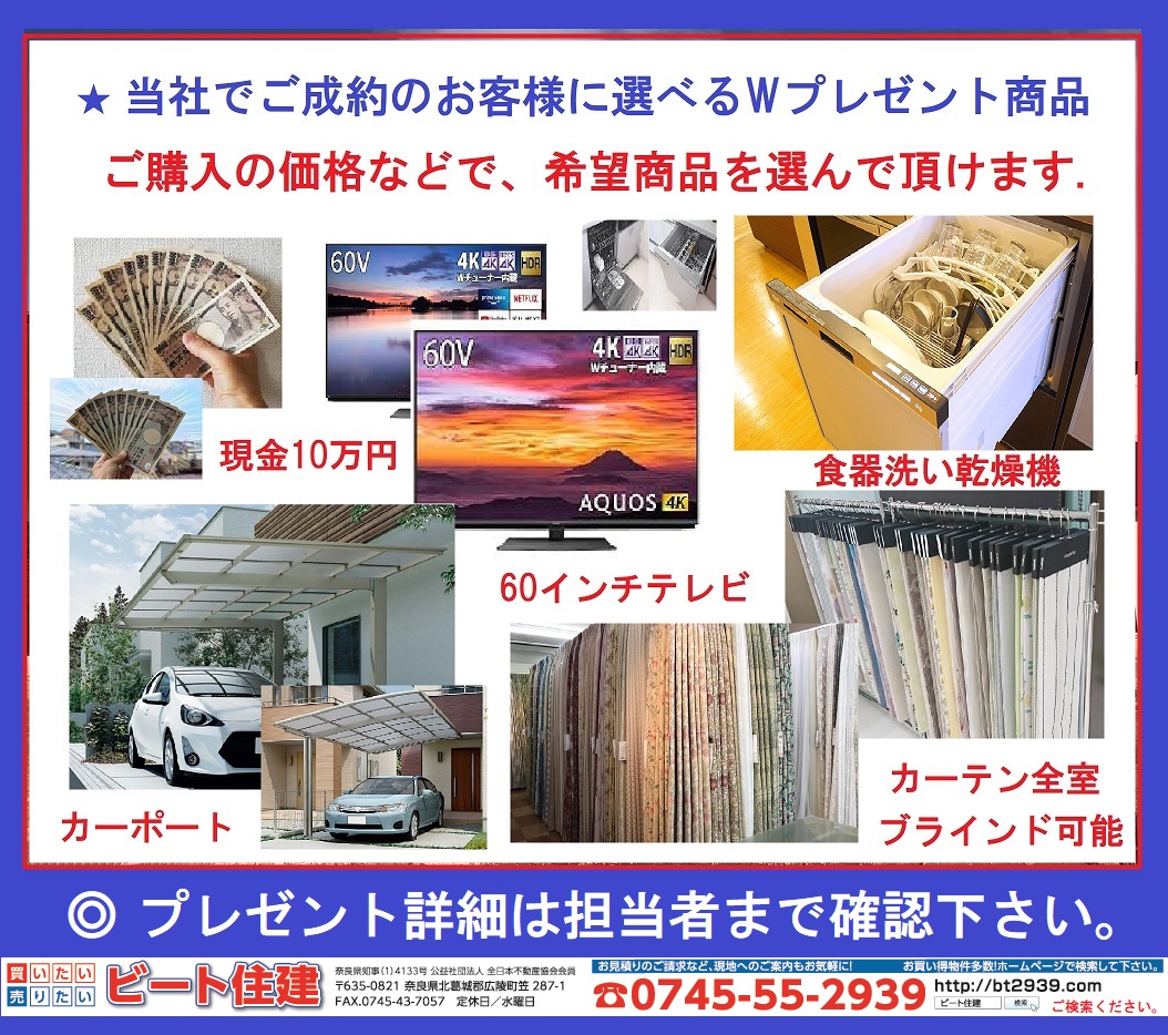 飯田グループホールディングス　新築住宅　値引き歓迎！(外観)