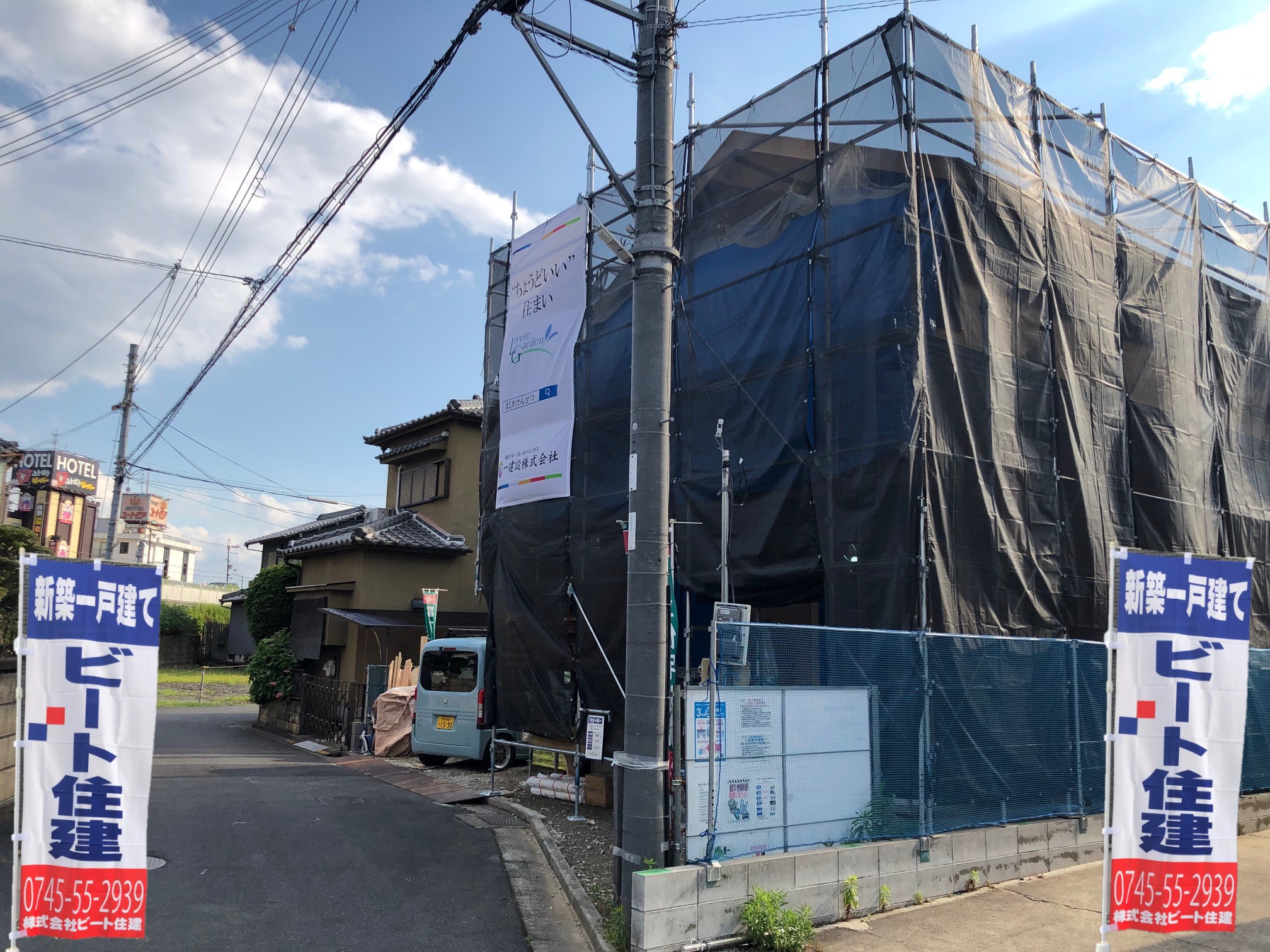 飯田グループホールディングス　限定１棟　一建設　新生活応援キャンペーン開催中