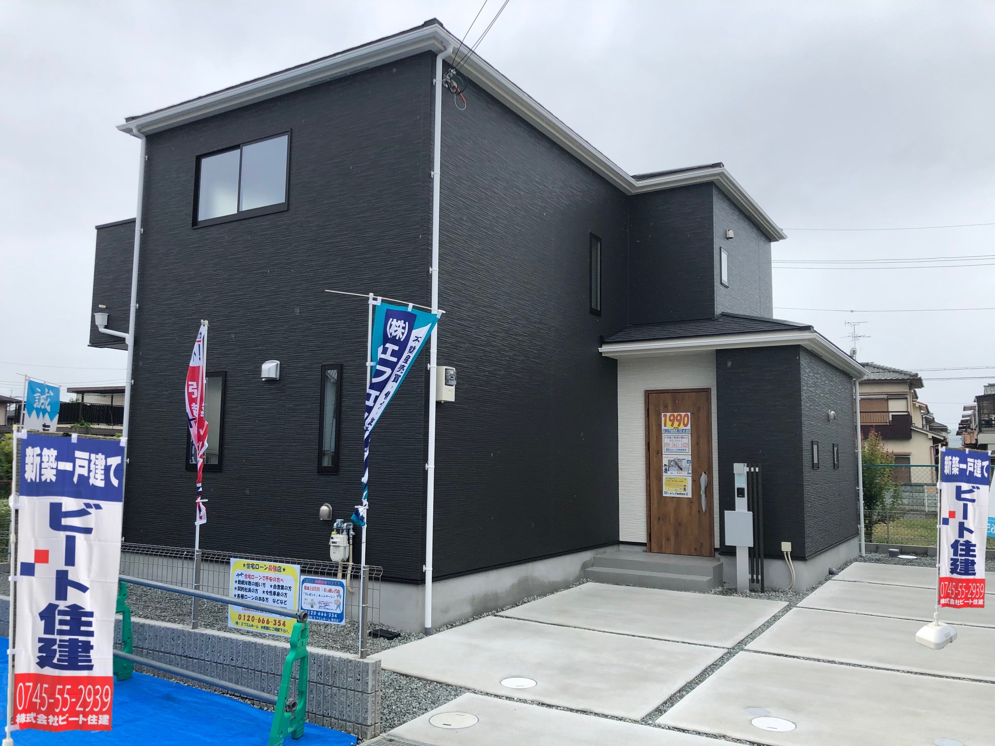 安堵町東安堵 2号地 価格 値下がり ビート住建 希望プレゼント商品など、他店対抗させて頂きます。 安堵町東安堵 2号地 価格 値下がり ビート住建 希望プレゼント商品など、他店対抗させて頂きます。