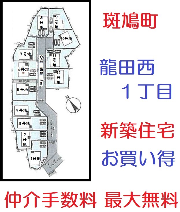 斑鳩町龍田西 新築一戸建て住宅 アーネストワン 斑鳩町龍田西 新築一戸建て住宅 アーネストワン