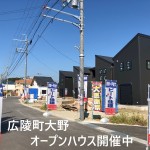 飯田グループ　一建設　完成モデルハウスも御座います。