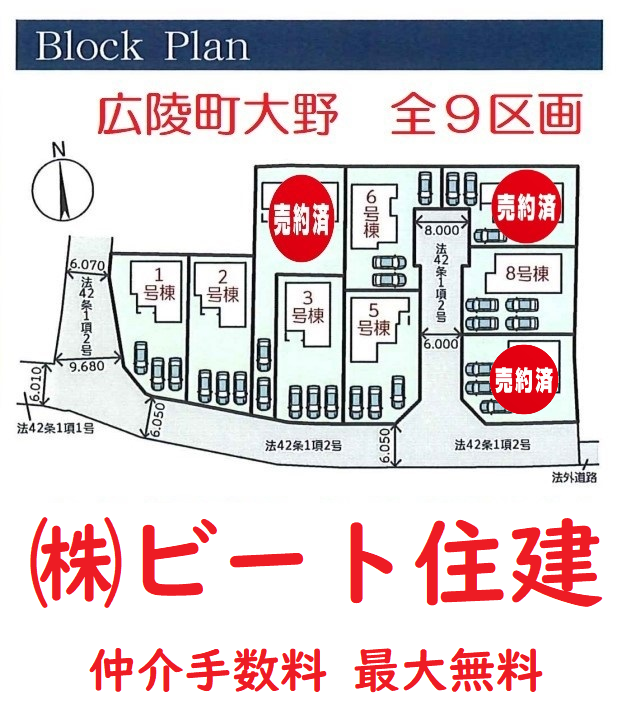広陵町大野新築一戸建て　飯田グループホールディングス　仲介手数料無料　販売価格の値引き交渉頑張ります。