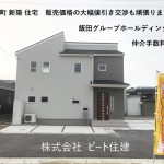 広陵町三吉　仲介手数料割引などお任せください。