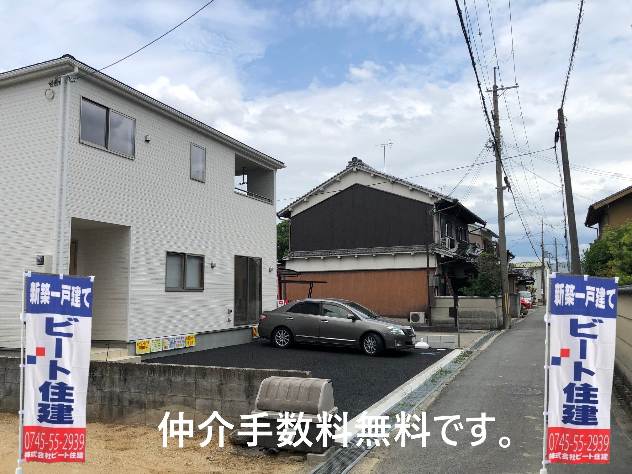 飯田グループホールディングス　アーネストワン　完成モデルハウス