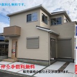 橿原市城殿町  ビート住建  Wプレゼント