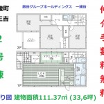 飯田グループ　一建設　販売価格の値引き交渉頑張ります。