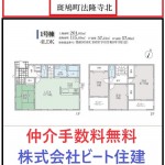 ビート住建　斑鳩町法隆寺北 新築　プレゼント商品など、他店徹底対抗させて頂きます。(間取)