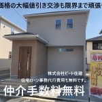 三郷町美松ヶ丘東  全２区画  土地約４０坪 新築一戸建て【１号棟】