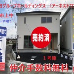 香芝市上中  新築一戸建て  残1棟   土地面積約４０坪  【完売】 仲介手数料無料