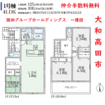 大和高田市中三倉堂　一建設  ２号棟 　仲介手数料割引などお任せください。(間取)
