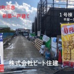 広陵町三吉  新築一戸建て  土地面積約６０坪～８２坪  全４棟  建築中 