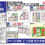 大和高田市　新築住宅　ビート住建　仲介手数料無料です。(間取)