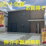 大和高田市中今里町  残２棟  土地約４２坪  新築一戸建て 仲介手数料無料【一建設】