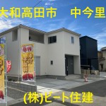 飯田グループホールディングス　一建設　モデルハウス