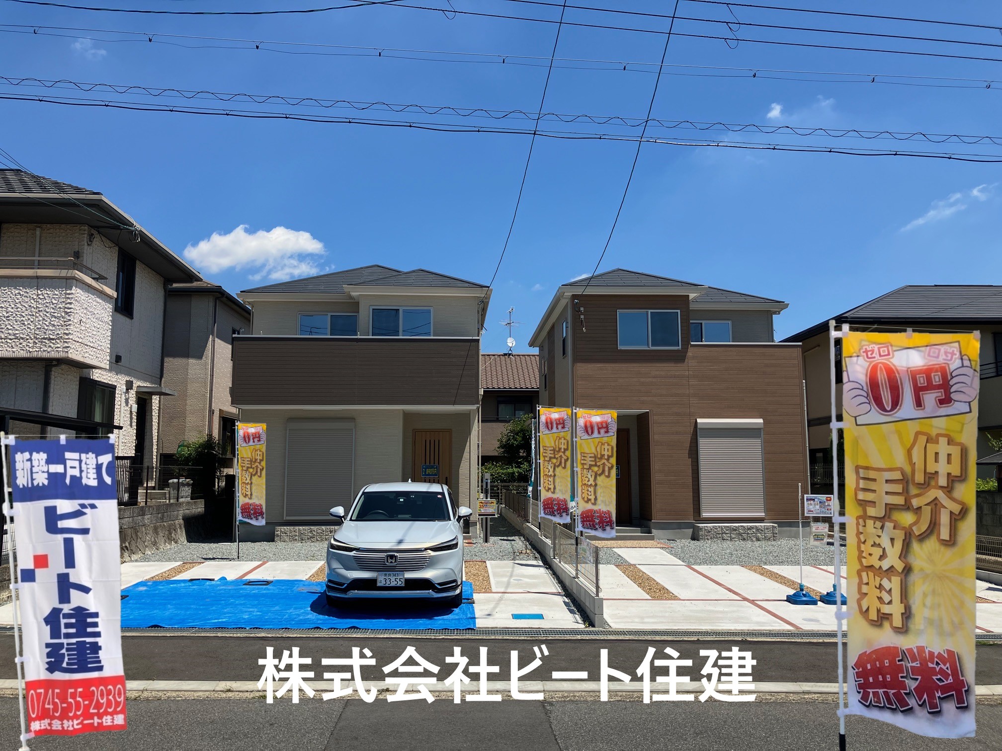 ビート住建　ラインからもお気軽にお申し付けください。