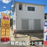 一建設　新築一戸建て　プレゼント商品なども他店対抗させて頂きます。