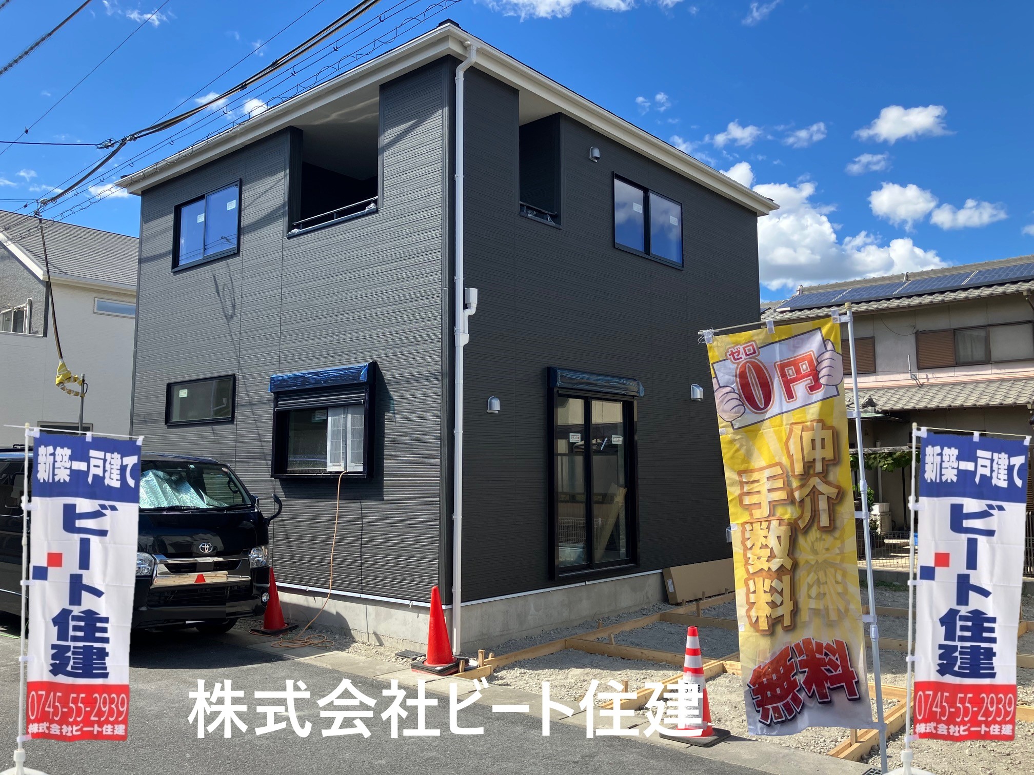 飯田グループホールディングス購入　他店対抗させて頂きます。