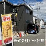 販売価格の値引き交渉頑張ります。