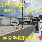 ビート住建　仲介手数料無料です。